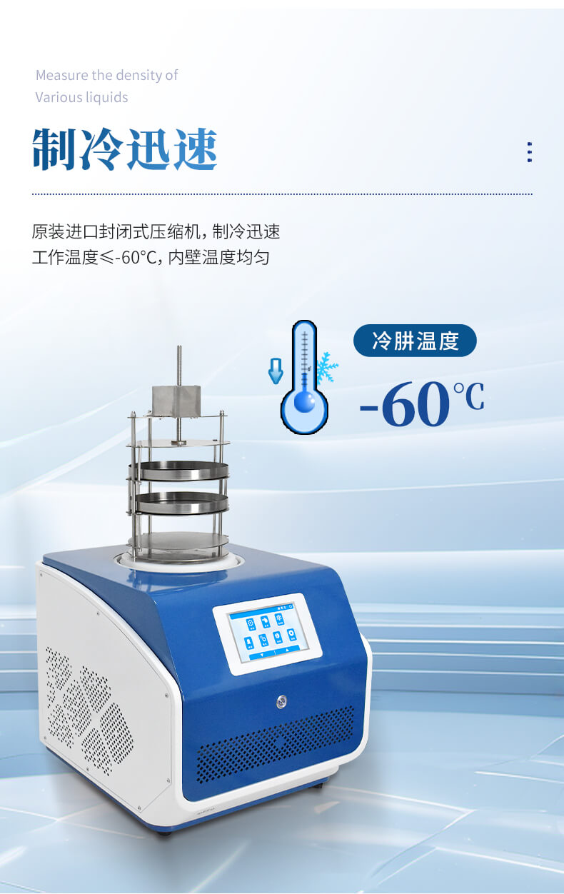 壓蓋多歧管加熱凍干機(jī)