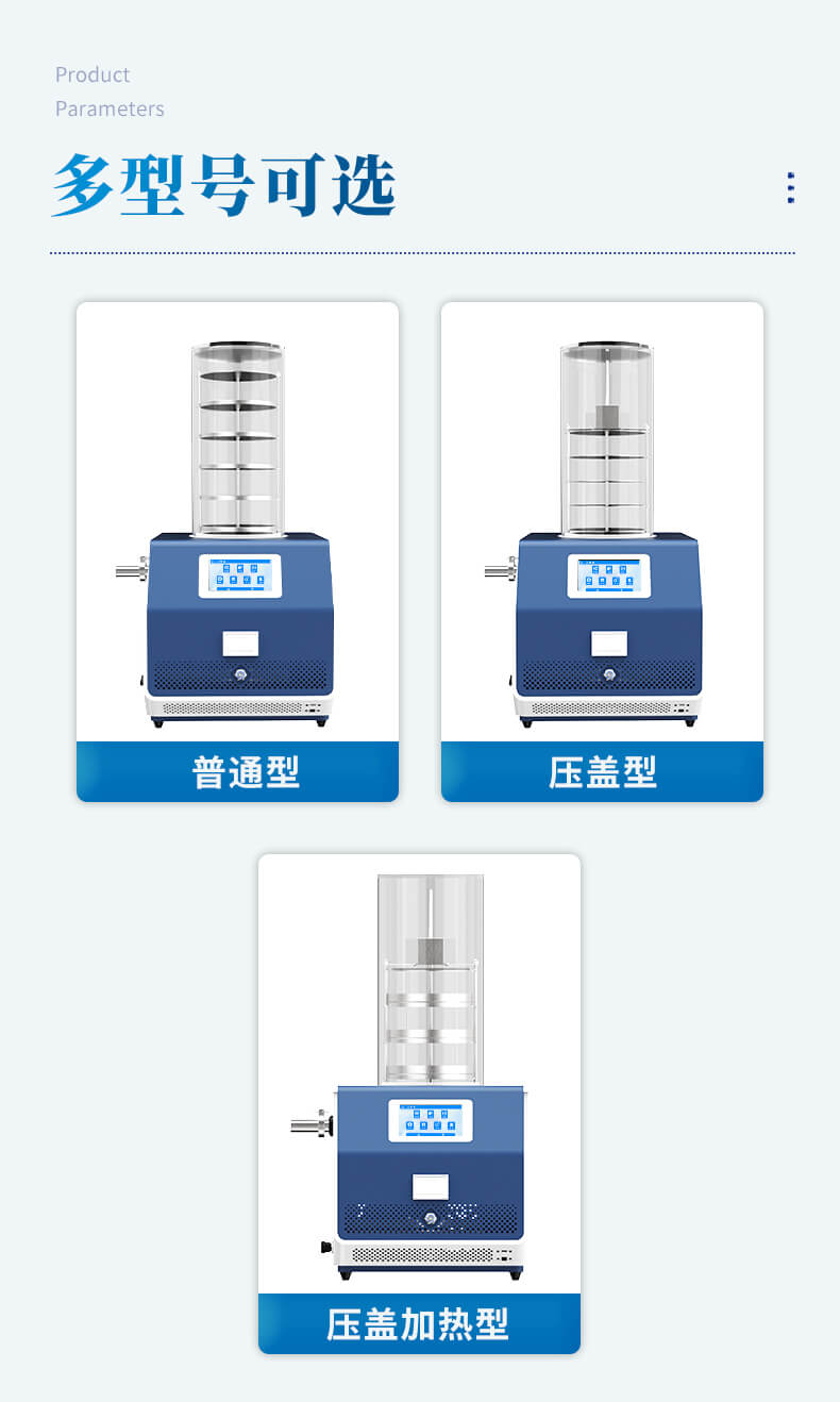 壓蓋多歧管加熱凍干機(jī)