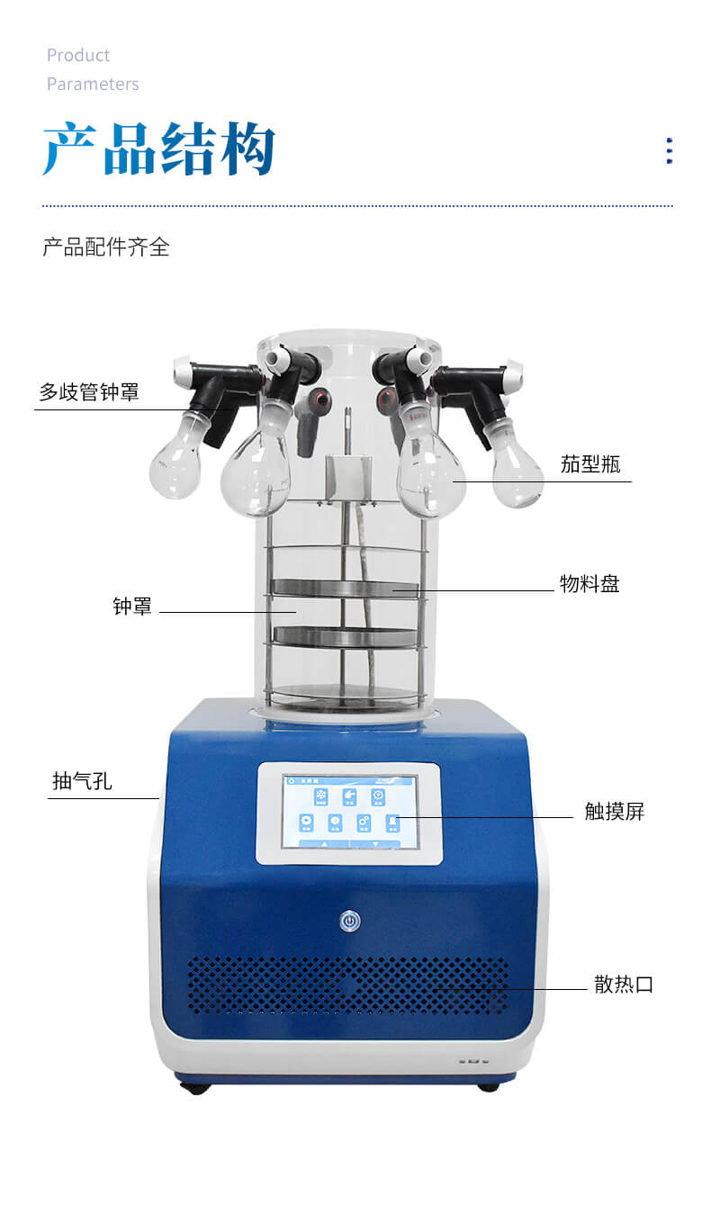 壓蓋多歧管加熱凍干機(jī)