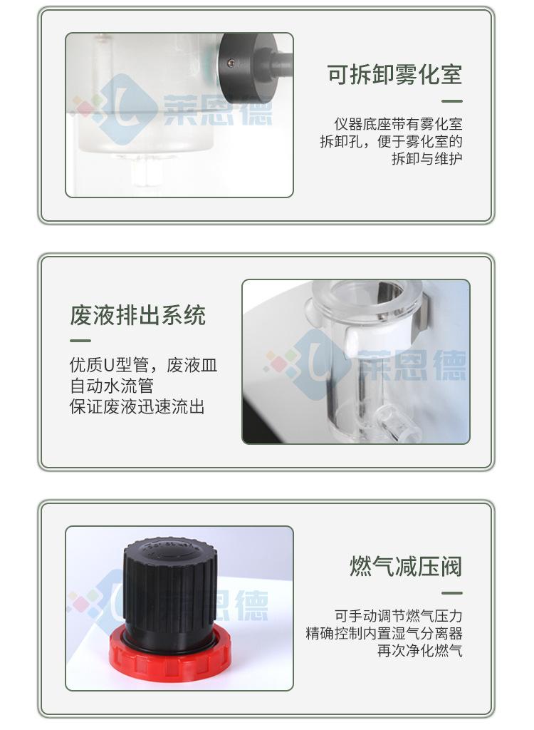 火焰光度快速檢測(cè)儀