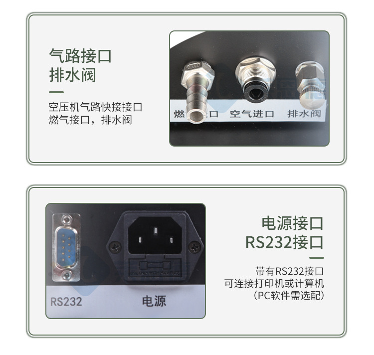 火焰光度快速檢測(cè)儀