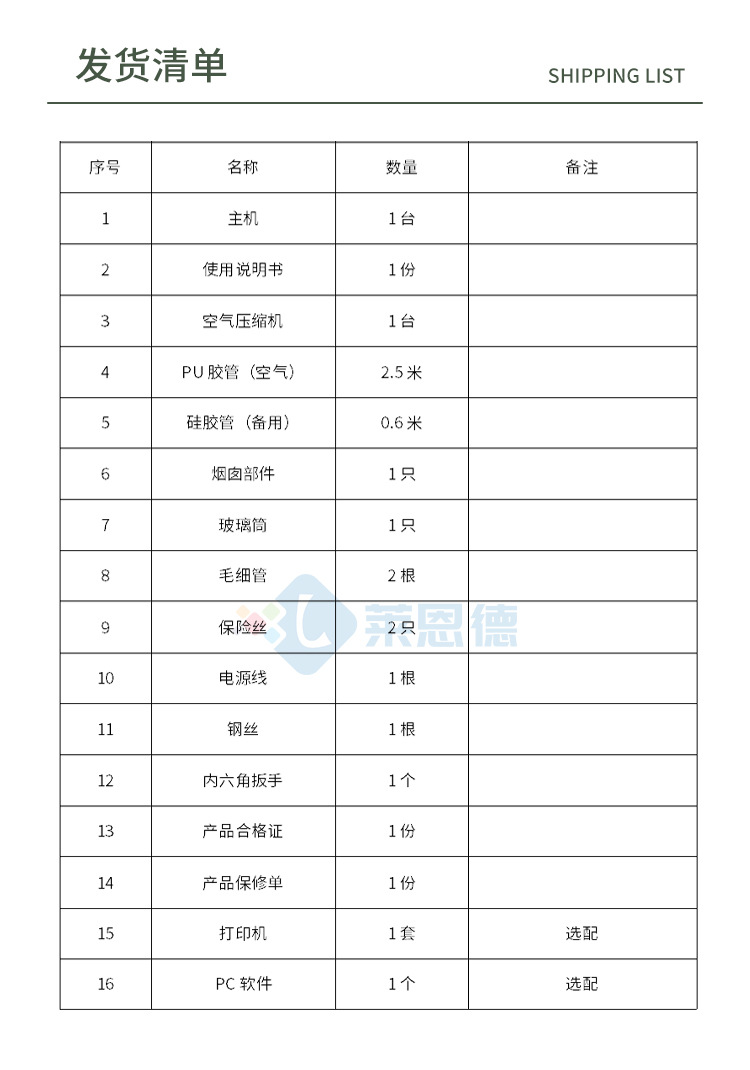 火焰光度快速檢測(cè)儀