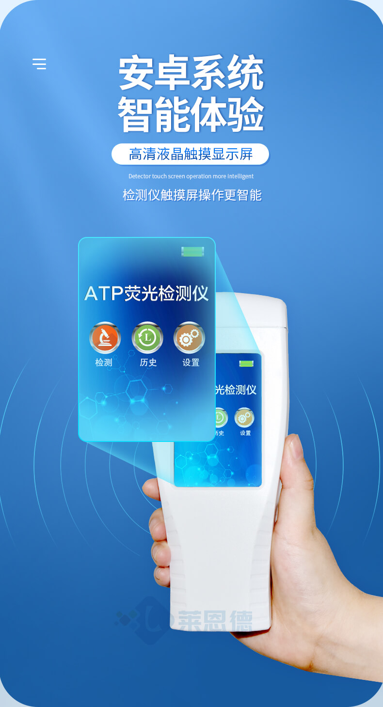 ATP細(xì)菌檢測(cè)儀