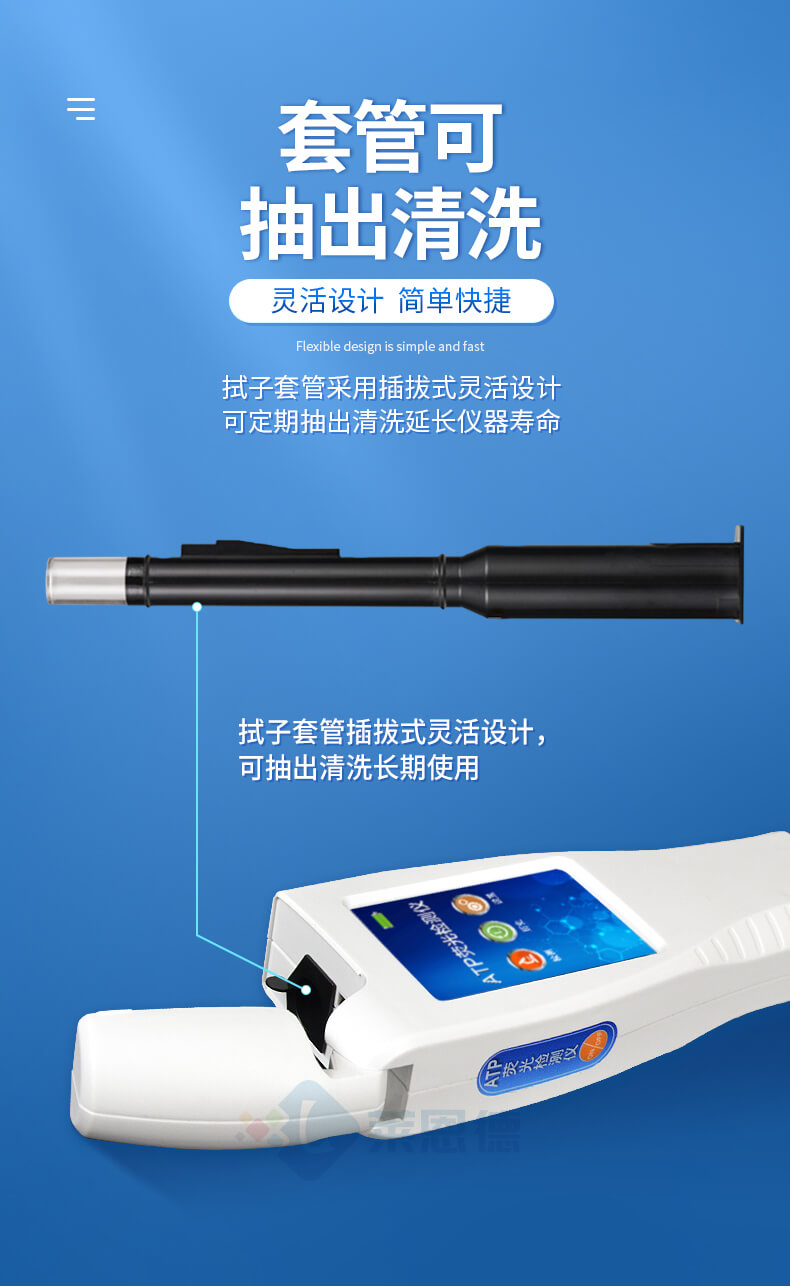 ATP細(xì)菌檢測(cè)儀