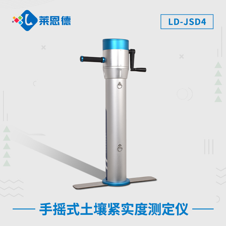 土壤緊實(shí)度測(cè)試儀有什么特點(diǎn)?土壤緊實(shí)度測(cè)定儀有什么作用？