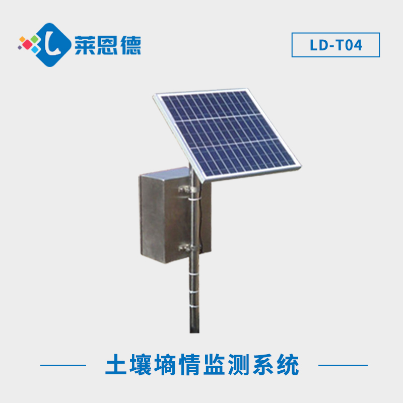 智能土壤墑情監(jiān)測系統(tǒng)，全天候自動示警，保障農(nóng)田安全