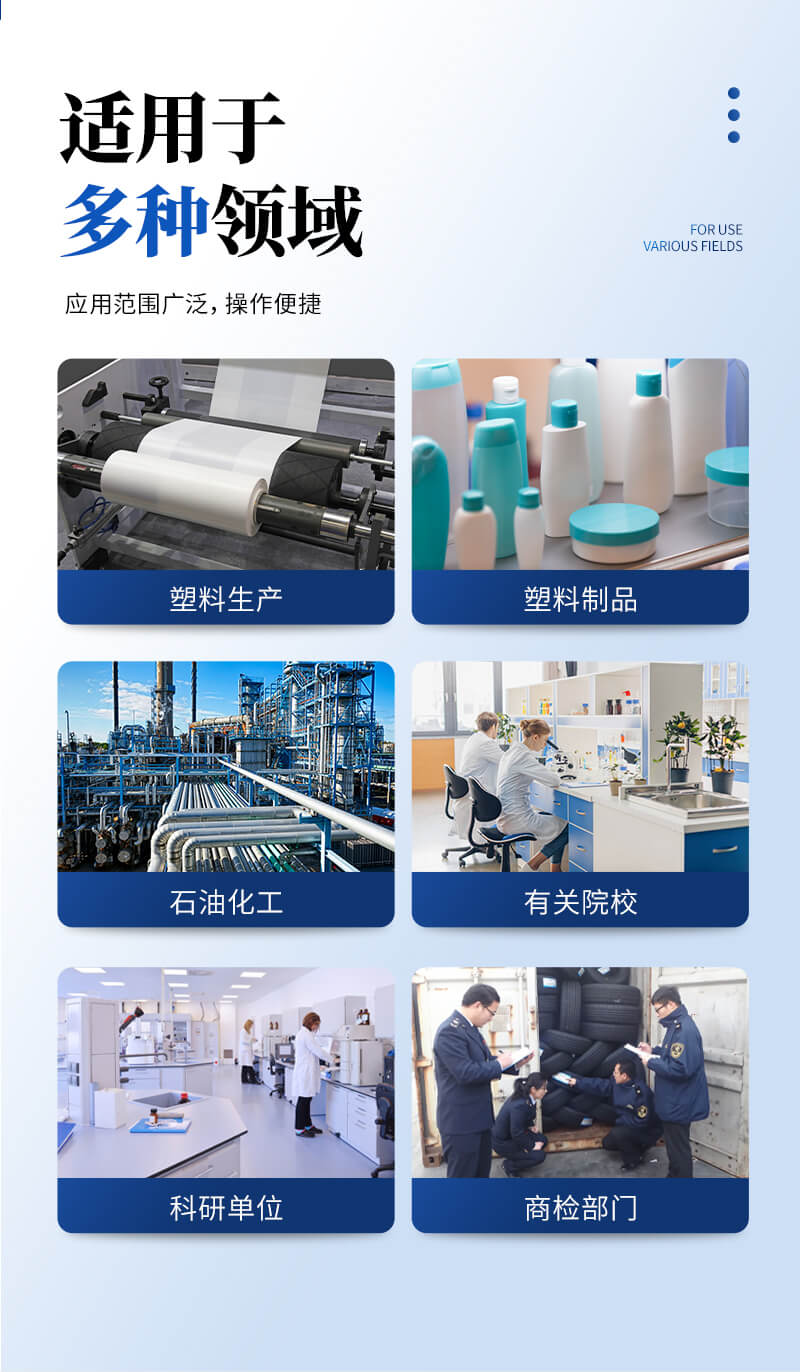 熔融指數(shù)測(cè)定儀